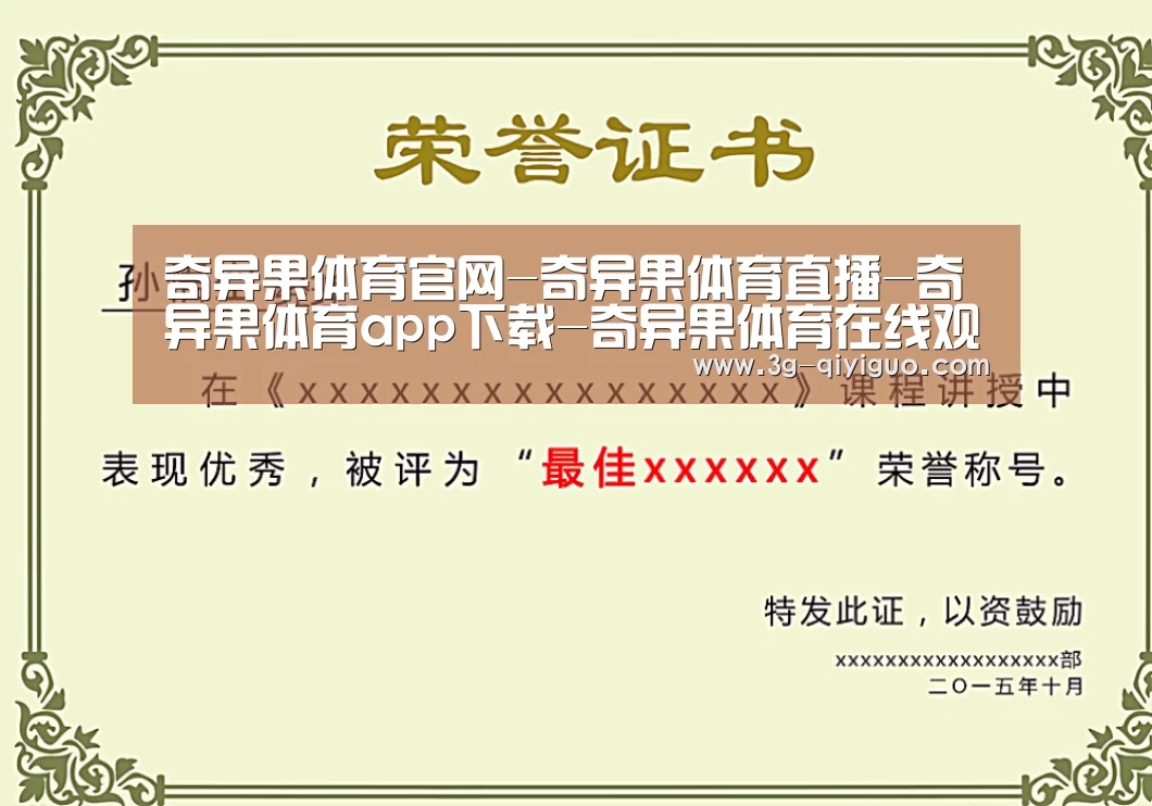 荣誉证书一(图1)