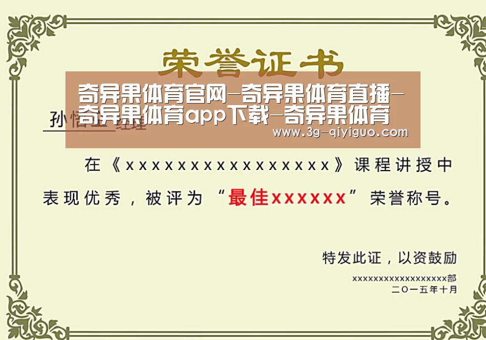 荣誉证书一