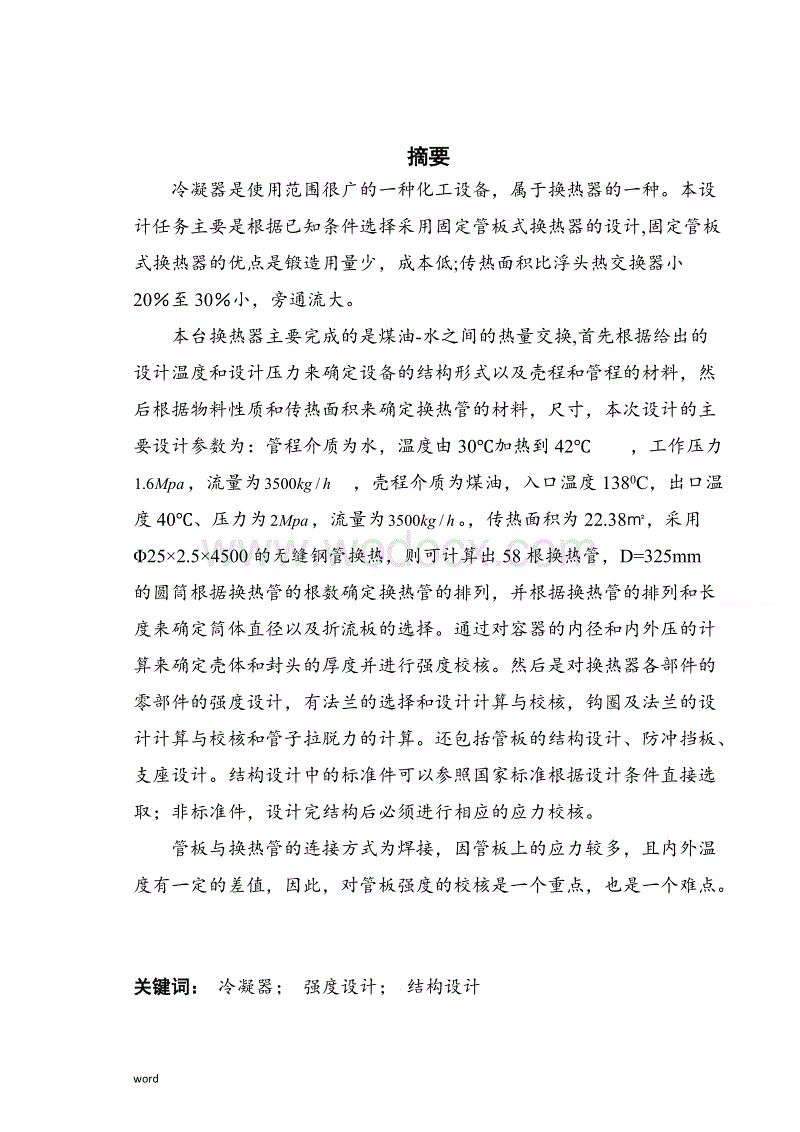 【奇异果app官网下载】东平湖管理局严把八个关口确保隐患治理成效(图2) 奇异果体育直播